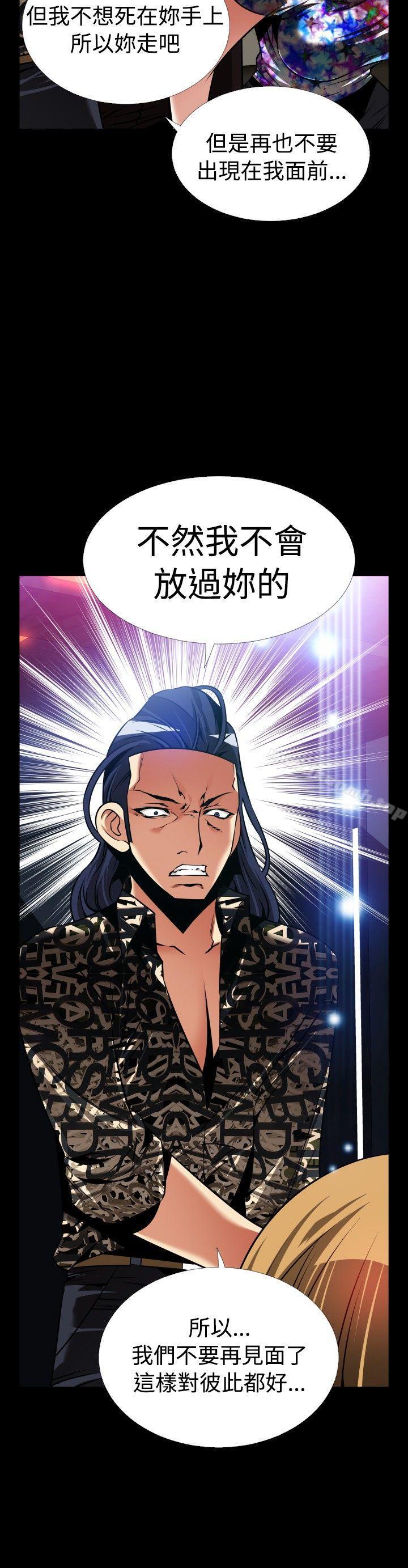 外传-第6话-恋爱辅助器-INSANE , KKUN（第33张）