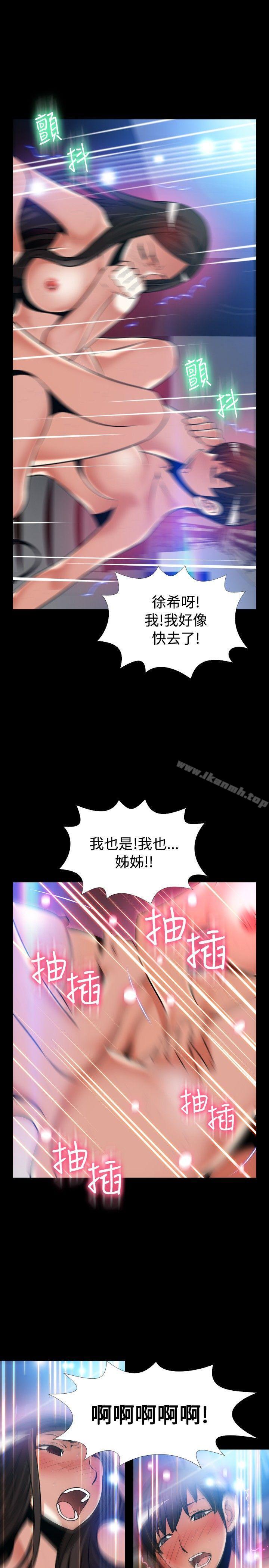 外传-第7话-恋爱辅助器-INSANE , KKUN（第13张）