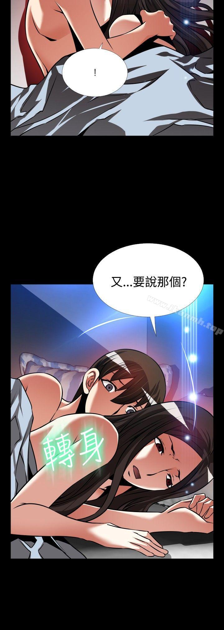 外传-第7话-恋爱辅助器-INSANE , KKUN（第18张）