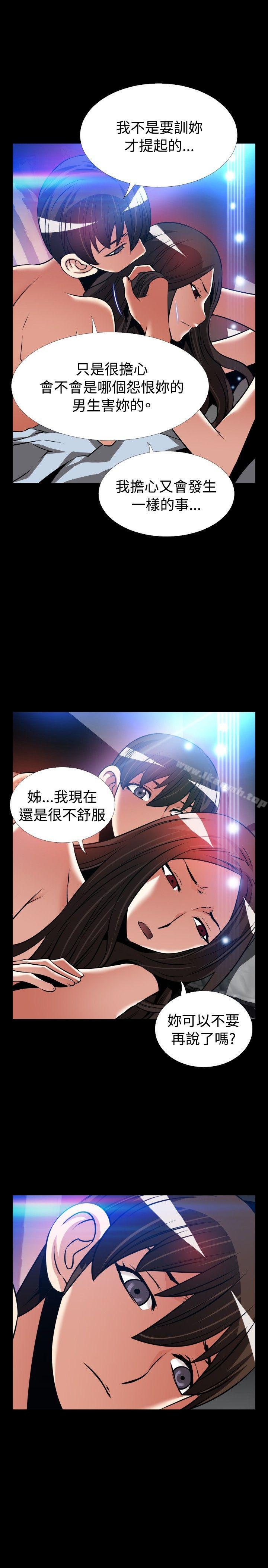 外传-第7话-恋爱辅助器-INSANE , KKUN（第19张）