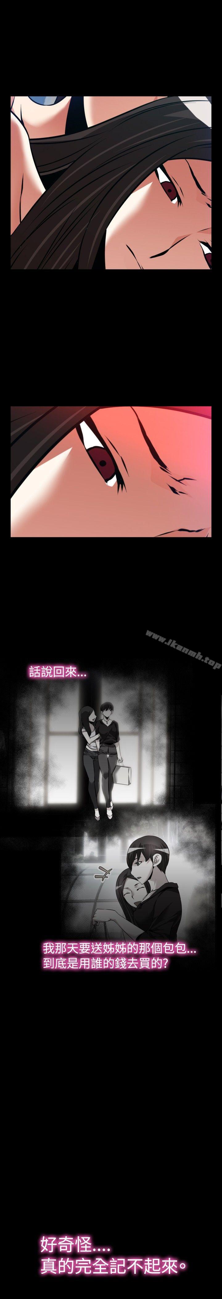 外传-第7话-恋爱辅助器-INSANE , KKUN（第21张）