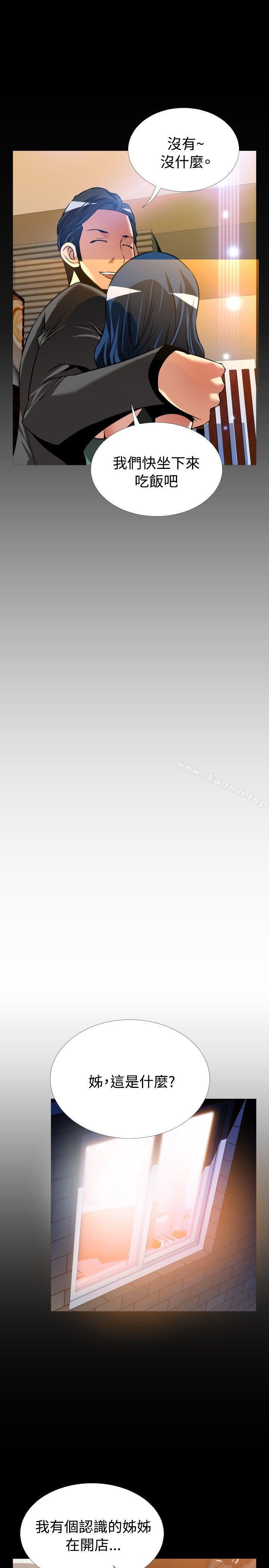 外传-第8话-恋爱辅助器-INSANE , KKUN（第23张）