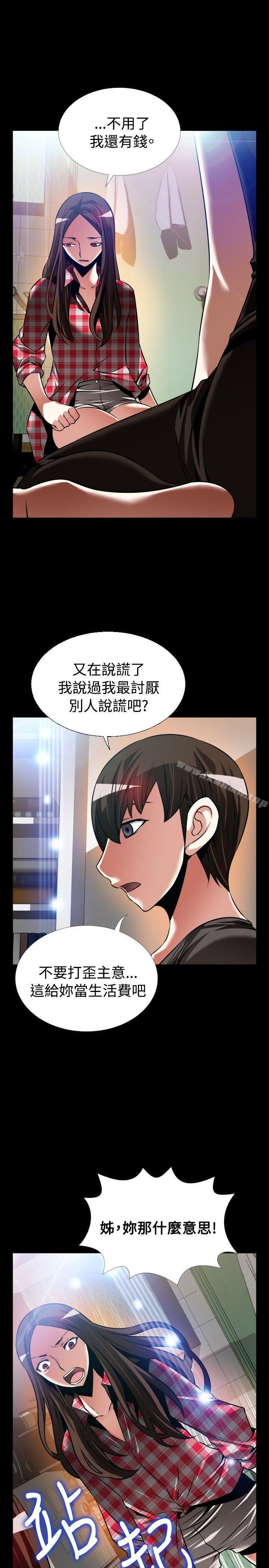 外传-第8话-恋爱辅助器-INSANE , KKUN（第25张）
