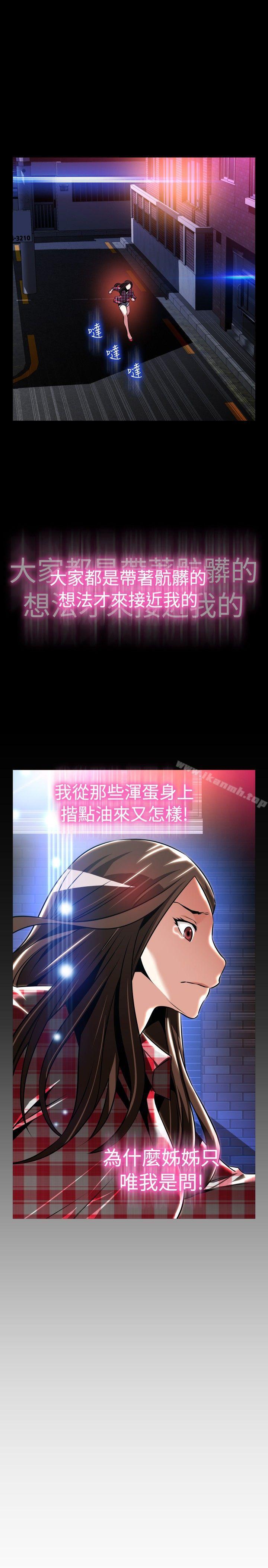 外传-第8话-恋爱辅助器-INSANE , KKUN（第27张）
