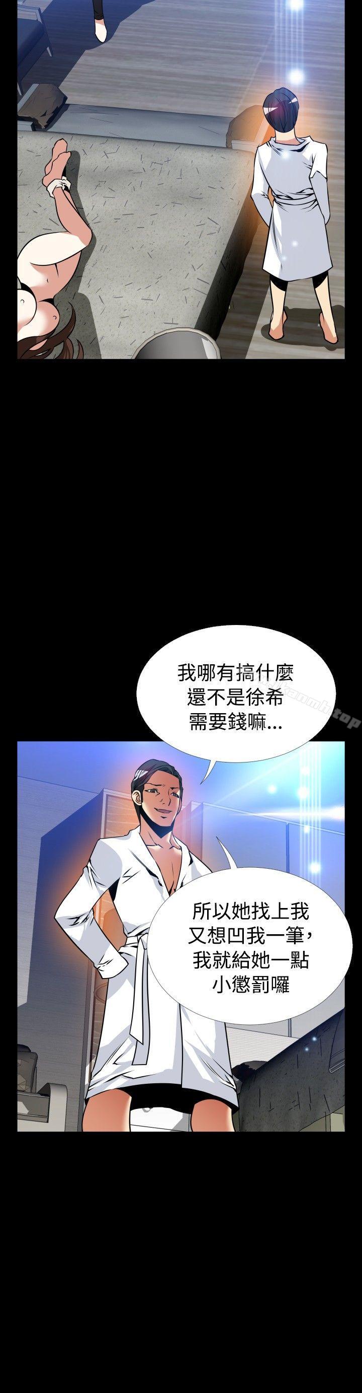 外传-第10话-恋爱辅助器-INSANE , KKUN（第13张）