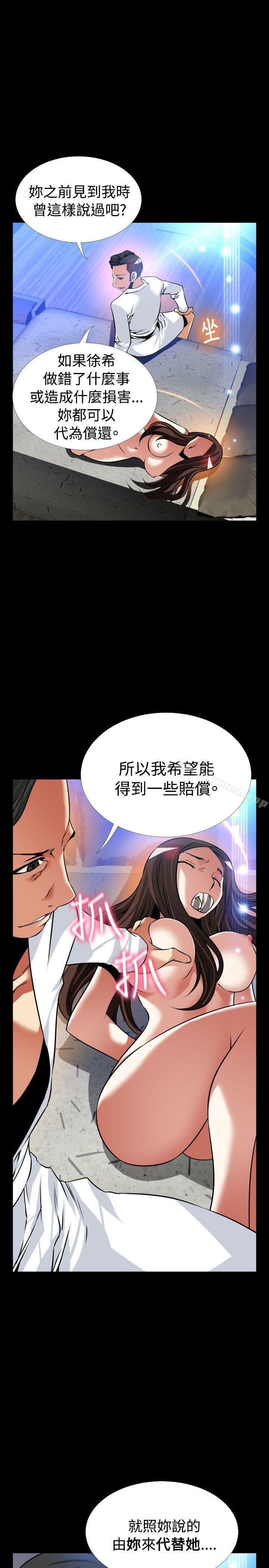 外传-第10话-恋爱辅助器-INSANE , KKUN（第14张）