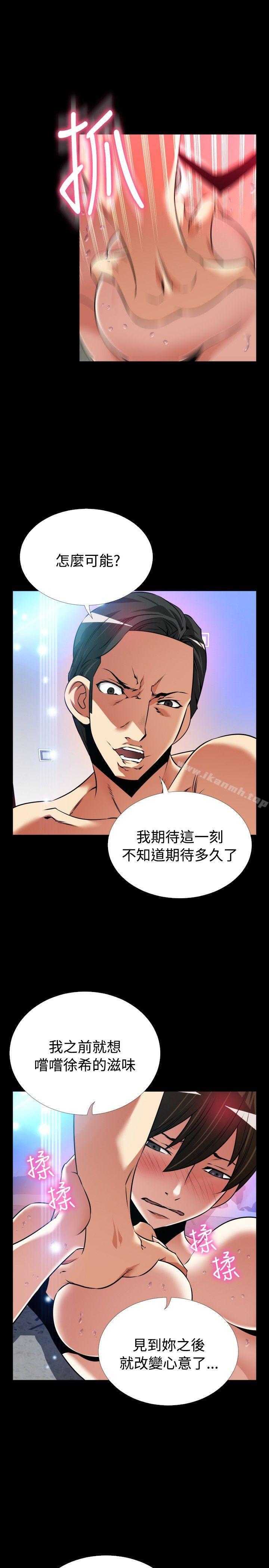 外传-第11话-恋爱辅助器-INSANE , KKUN（第5张）