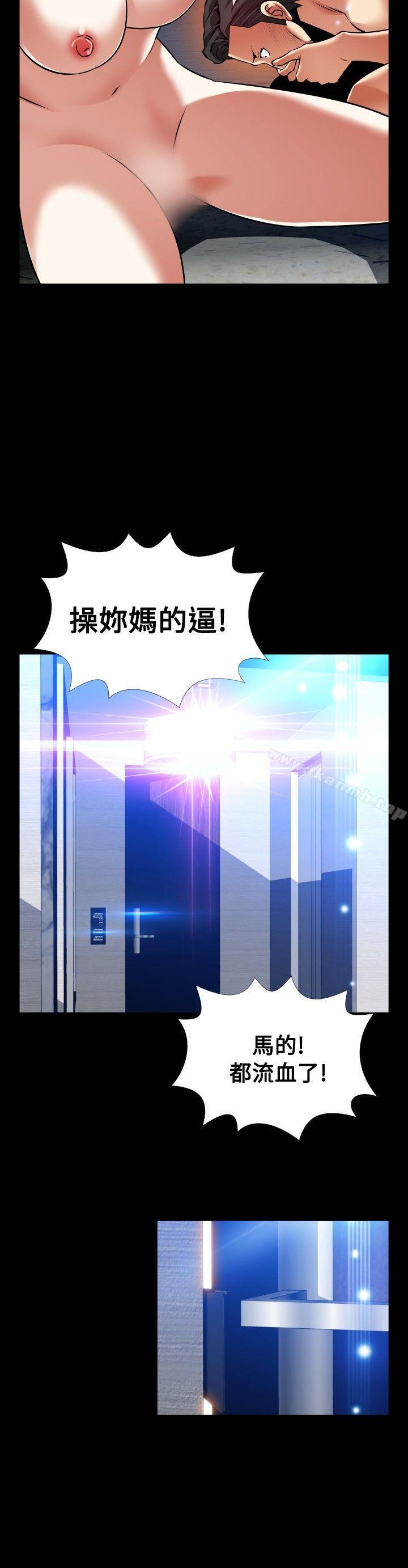 外传-第11话-恋爱辅助器-INSANE , KKUN（第14张）