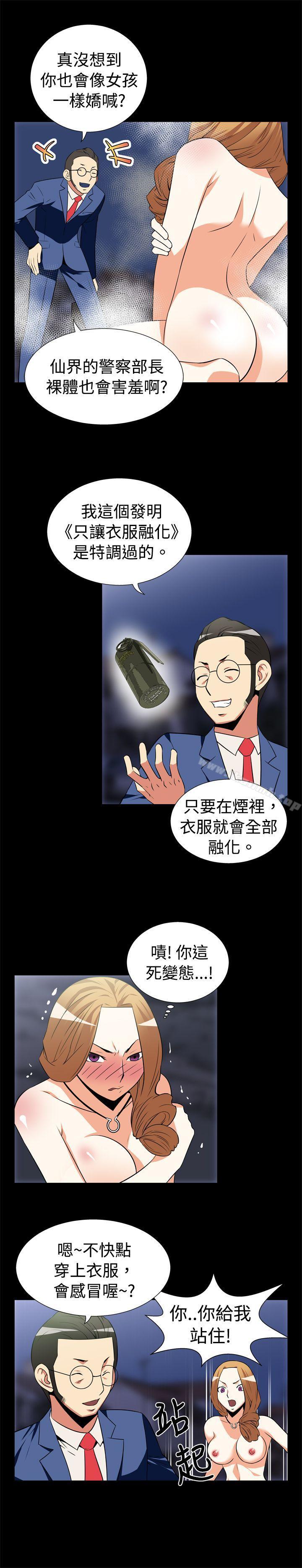 第21话-恋爱辅助器-INSANE , KKUN（第5张）