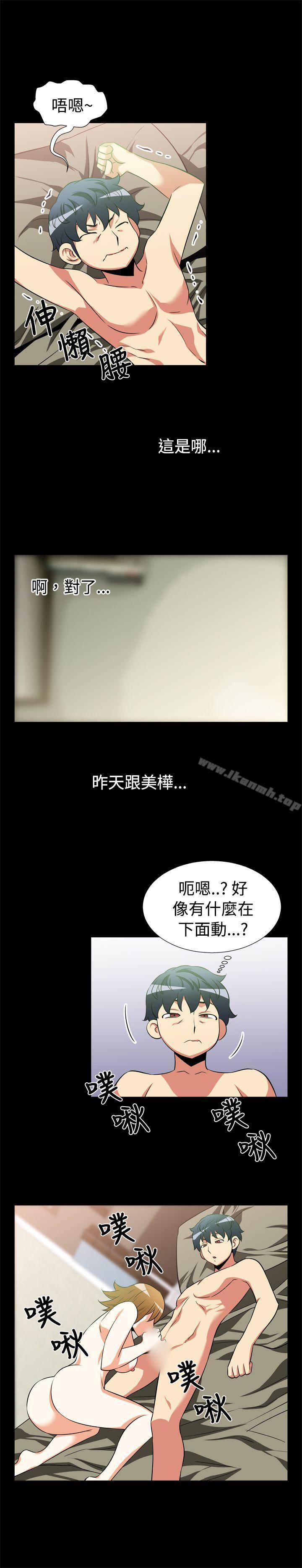 第21话-恋爱辅助器-INSANE , KKUN（第8张）