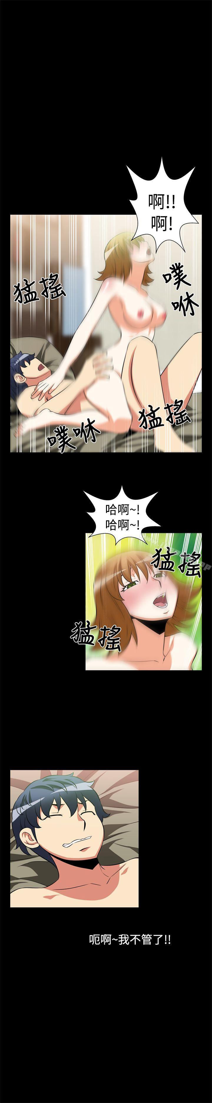 第21话-恋爱辅助器-INSANE , KKUN（第11张）
