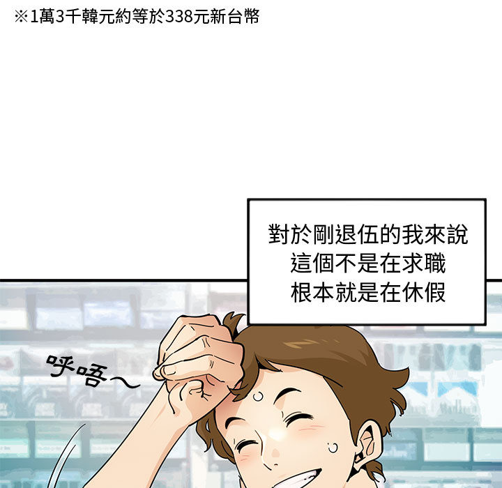 第1话-恋爱工厂-C.Dyce,G-goon（第9张）