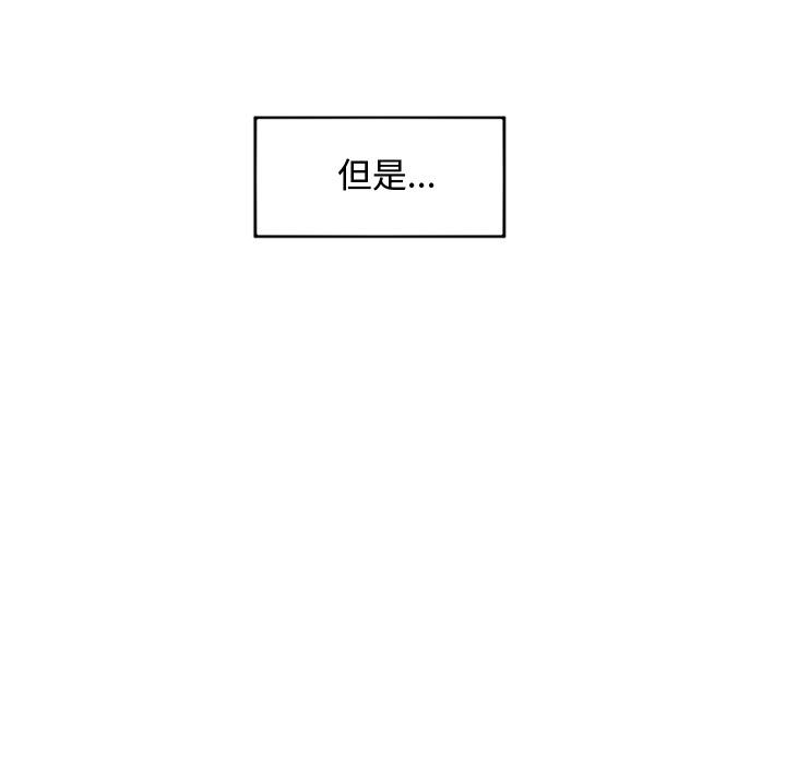 第1话-恋爱工厂-C.Dyce,G-goon（第11张）