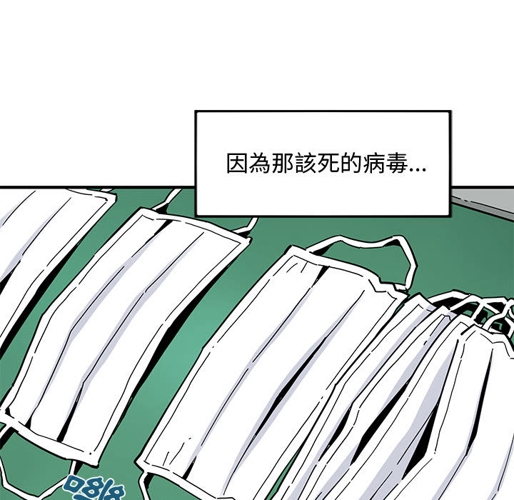 第1话-恋爱工厂-C.Dyce,G-goon（第13张）