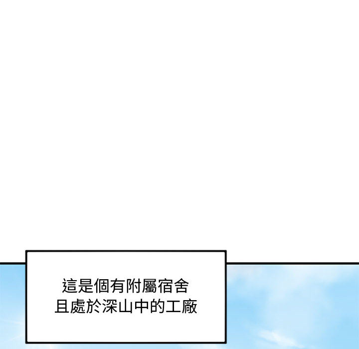 第1话-恋爱工厂-C.Dyce,G-goon（第16张）