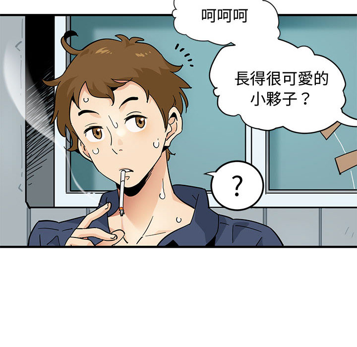 第1话-恋爱工厂-C.Dyce,G-goon（第21张）