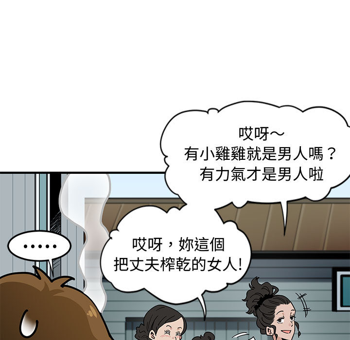 第1话-恋爱工厂-C.Dyce,G-goon（第22张）