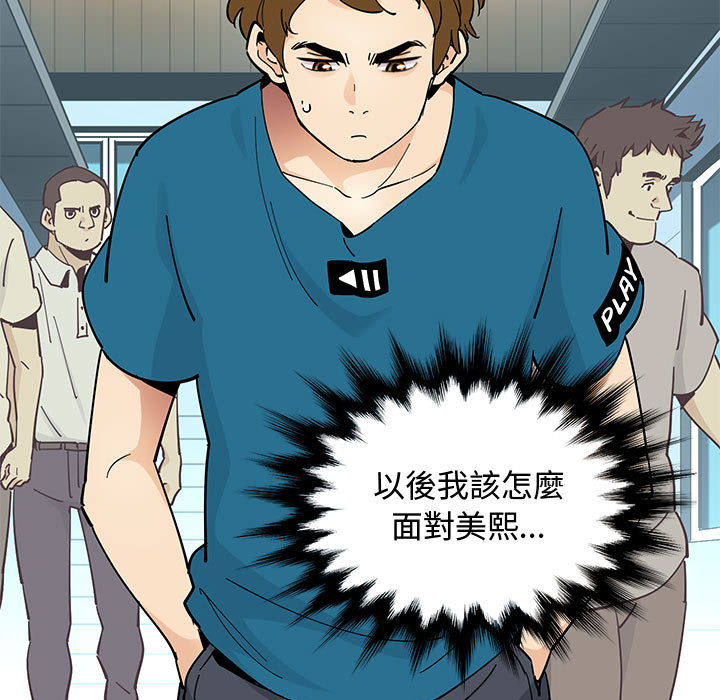 第2话-恋爱工厂-C.Dyce,G-goon（第13张）