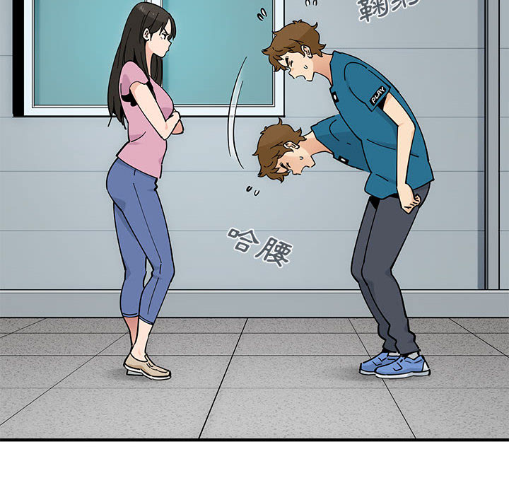 第2话-恋爱工厂-C.Dyce,G-goon（第20张）