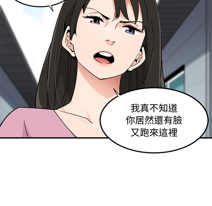 第2话-恋爱工厂-C.Dyce,G-goon（第22张）