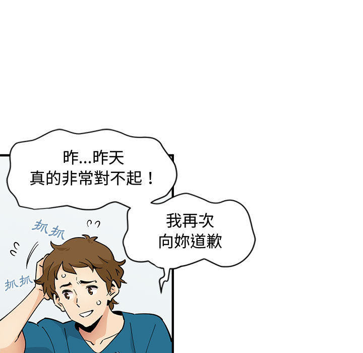 第2话-恋爱工厂-C.Dyce,G-goon（第23张）