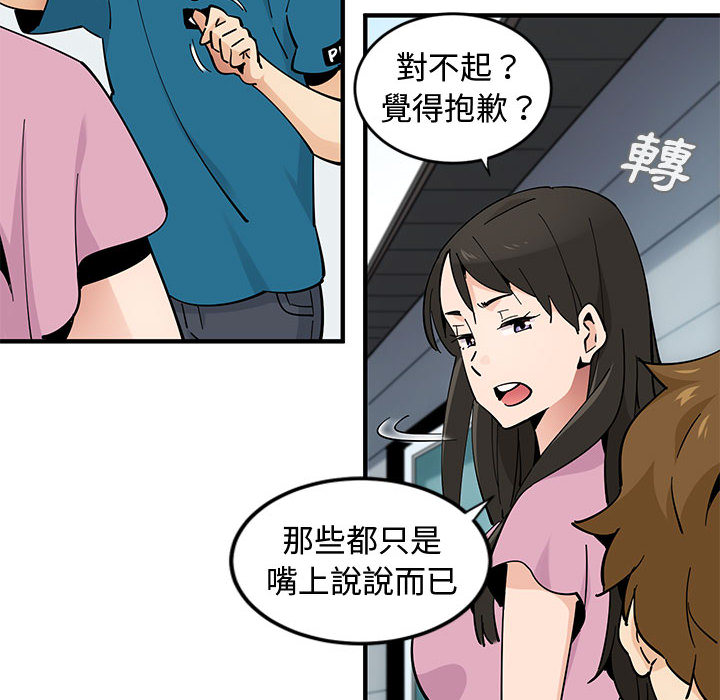 第2话-恋爱工厂-C.Dyce,G-goon（第24张）