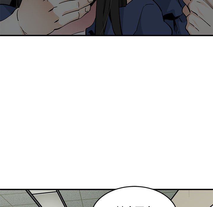 第3话-恋爱工厂-C.Dyce,G-goon（第15张）