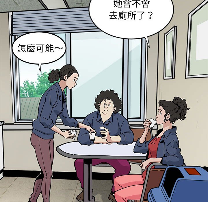 第3话-恋爱工厂-C.Dyce,G-goon（第16张）