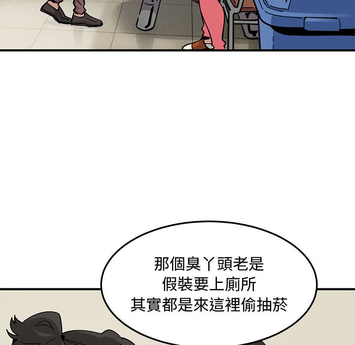 第3话-恋爱工厂-C.Dyce,G-goon（第17张）