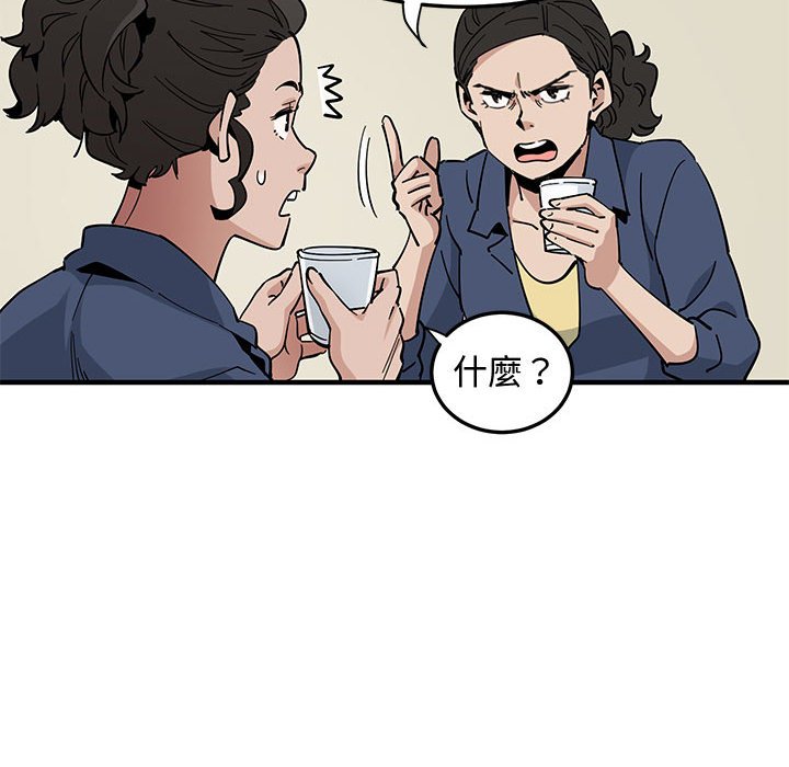 第3话-恋爱工厂-C.Dyce,G-goon（第18张）