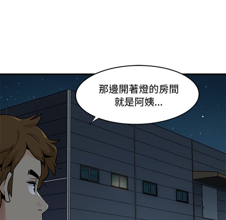 第4话-恋爱工厂-C.Dyce,G-goon（第8张）