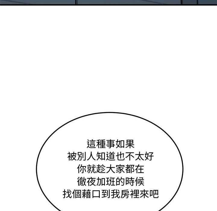 第4话-恋爱工厂-C.Dyce,G-goon（第11张）