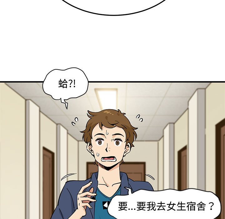 第4话-恋爱工厂-C.Dyce,G-goon（第12张）