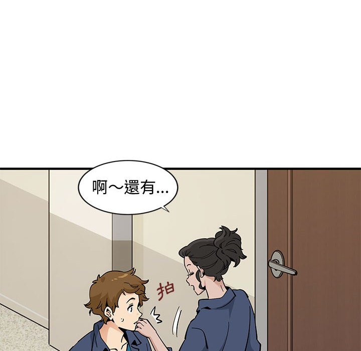 第4话-恋爱工厂-C.Dyce,G-goon（第15张）