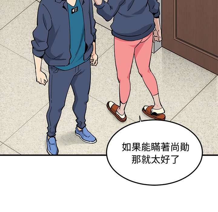 第4话-恋爱工厂-C.Dyce,G-goon（第16张）