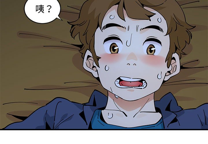 第5话-恋爱工厂-C.Dyce,G-goon（第4张）