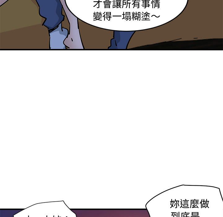 第5话-恋爱工厂-C.Dyce,G-goon（第7张）