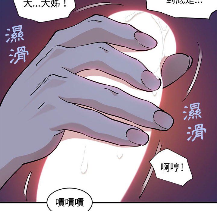 第5话-恋爱工厂-C.Dyce,G-goon（第8张）