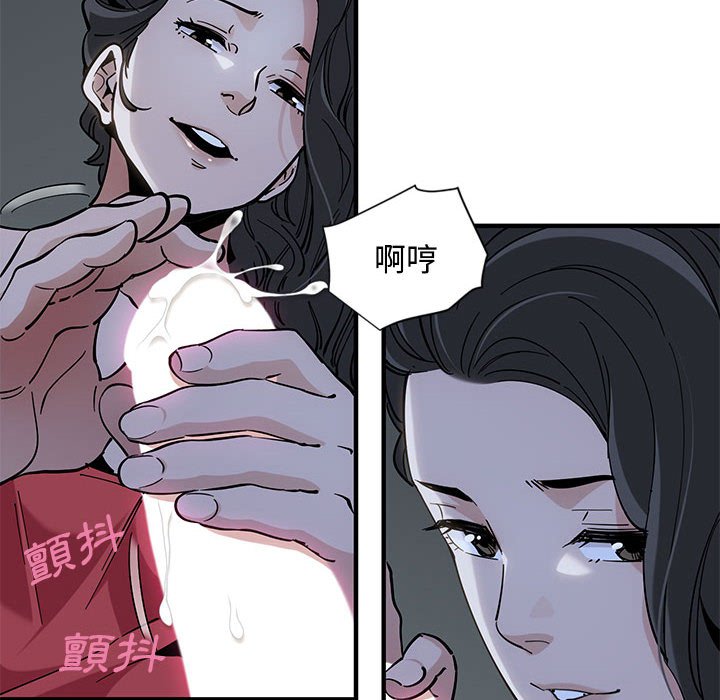 第5话-恋爱工厂-C.Dyce,G-goon（第10张）