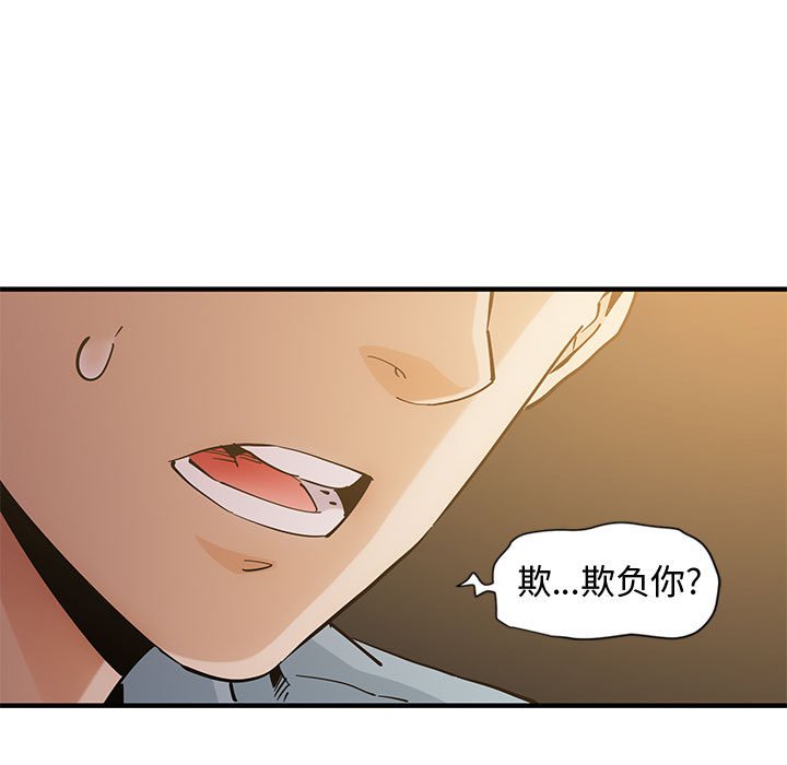 第6话-恋爱工厂-C.Dyce,G-goon（第10张）