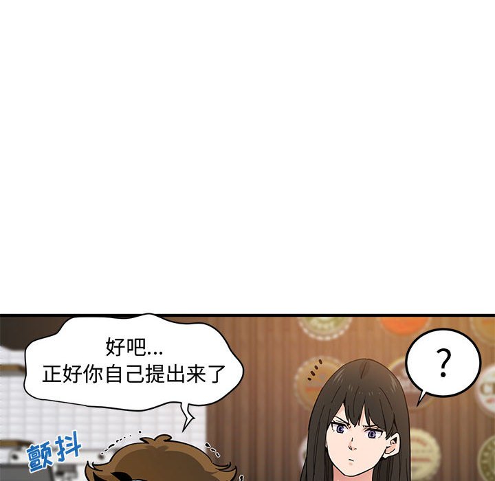 第6话-恋爱工厂-C.Dyce,G-goon（第11张）