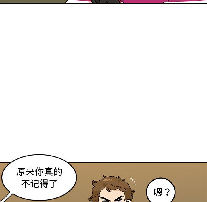 第6话-恋爱工厂-C.Dyce,G-goon（第16张）