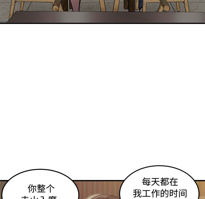 第6话-恋爱工厂-C.Dyce,G-goon（第19张）