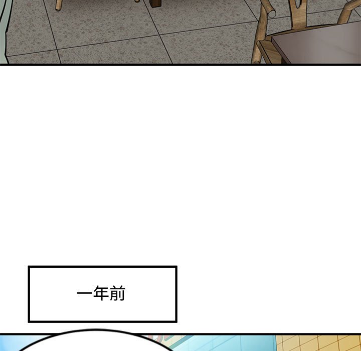 第6话-恋爱工厂-C.Dyce,G-goon（第23张）