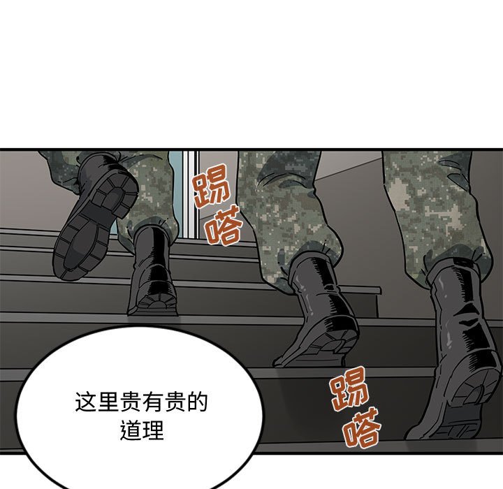 第6话-恋爱工厂-C.Dyce,G-goon（第25张）