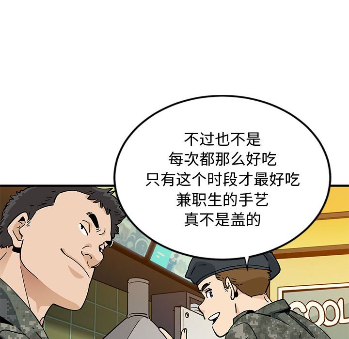 第6话-恋爱工厂-C.Dyce,G-goon（第28张）