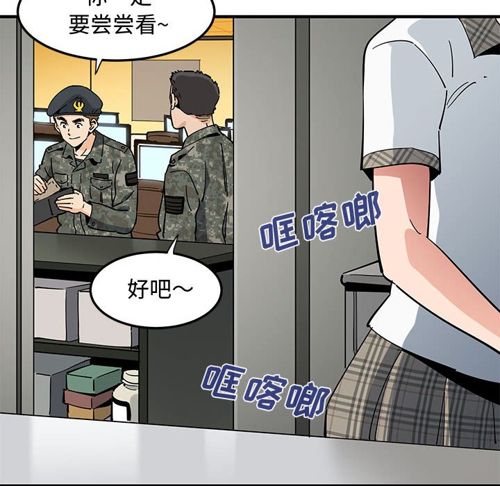 第6话-恋爱工厂-C.Dyce,G-goon（第30张）