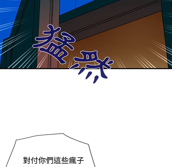 第7话-恋爱工厂-C.Dyce,G-goon（第16张）