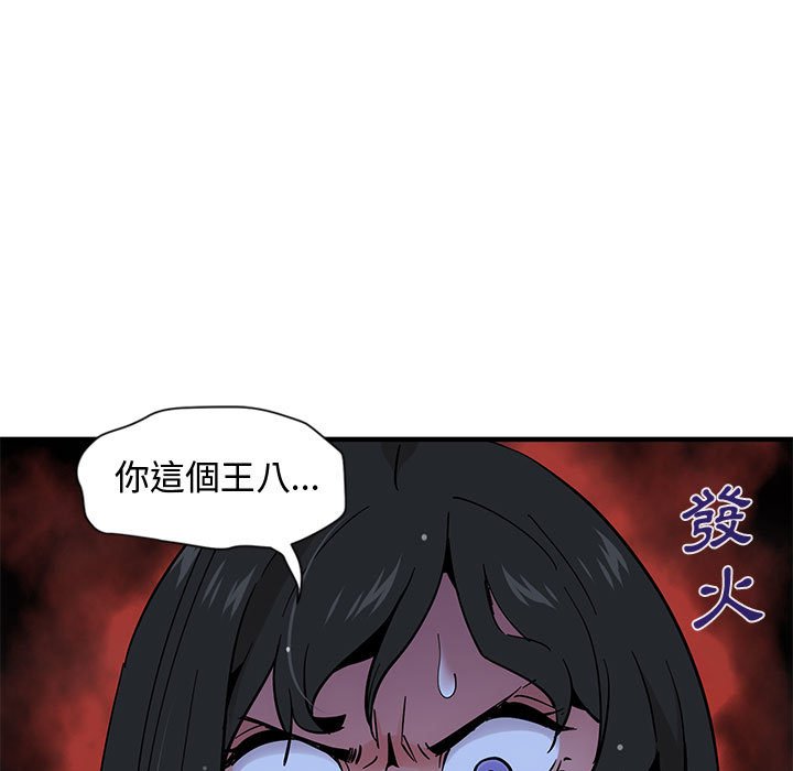 第8话-恋爱工厂-C.Dyce,G-goon（第5张）