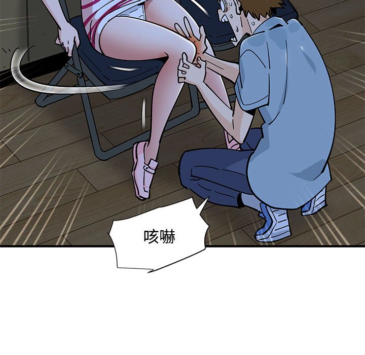 第8话-恋爱工厂-C.Dyce,G-goon（第8张）